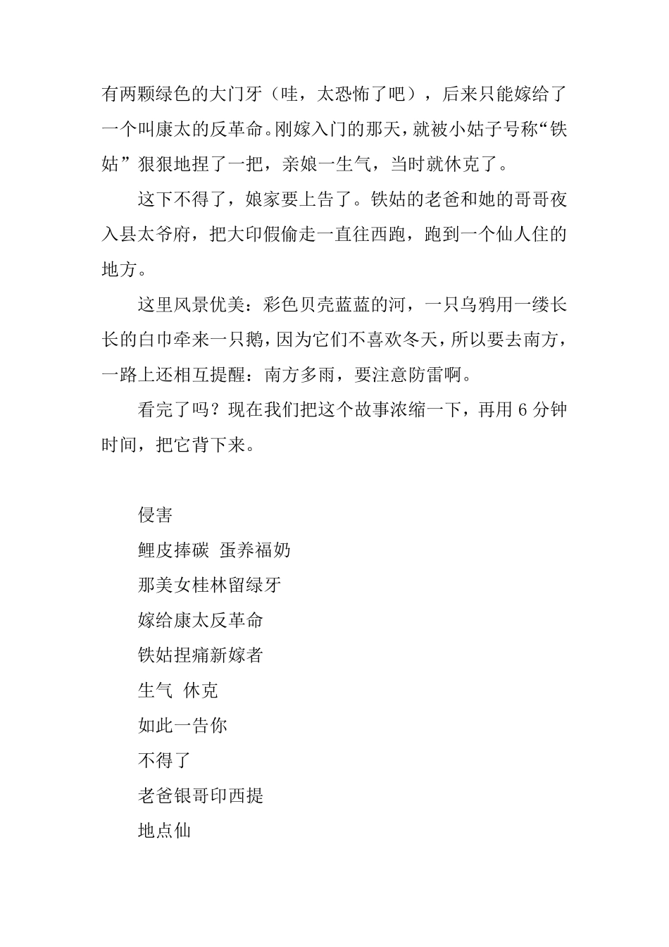 化学元素周期表背诵简单之法_第3页