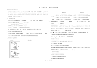 化学反应与能量变化(高考一轮复习)