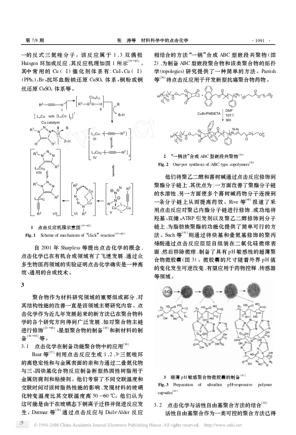 化学反应以其高产率_第2页
