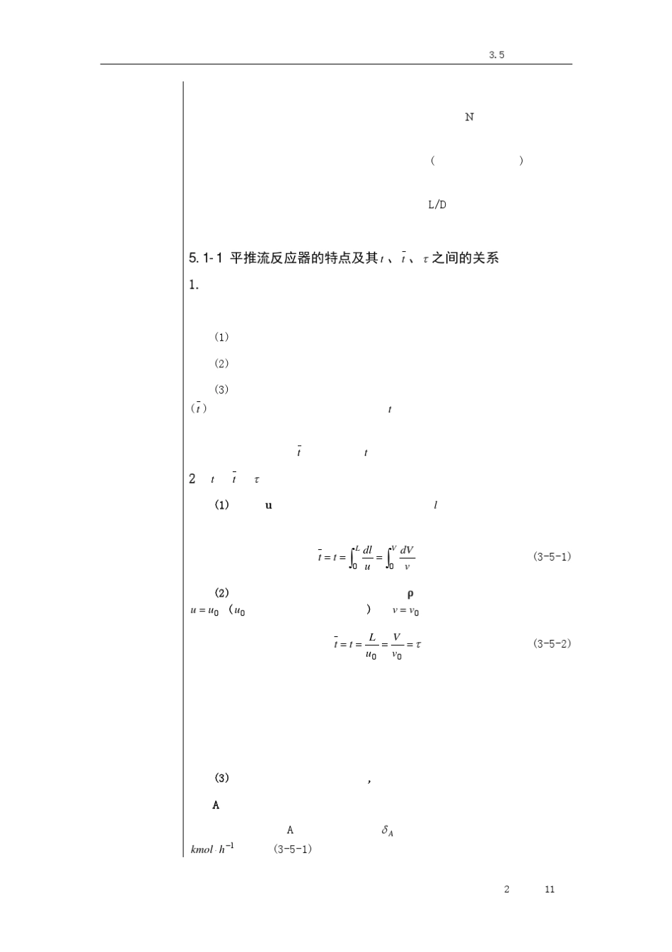 化学反应工程10_第2页