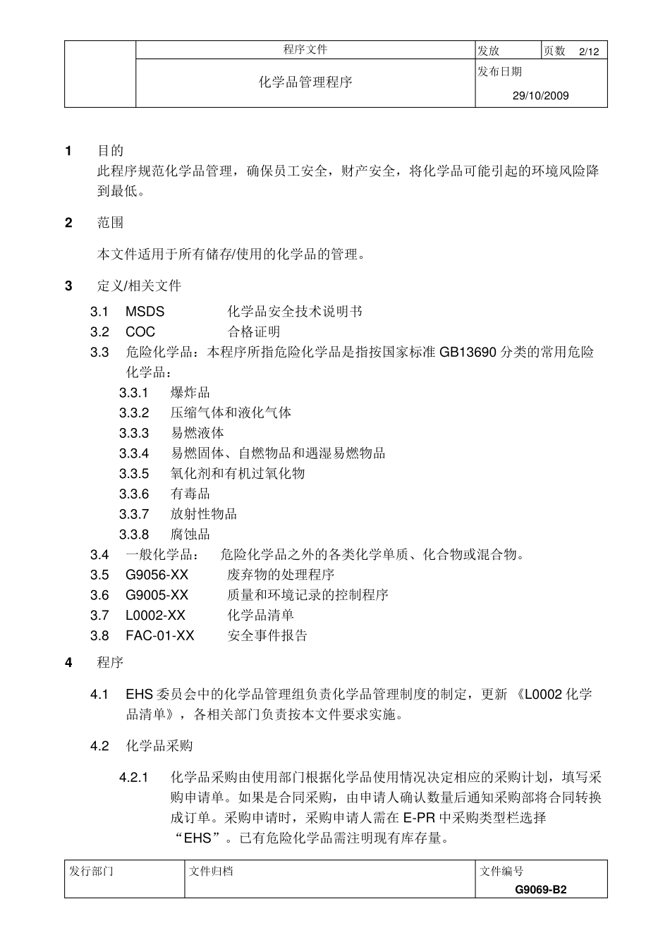 化学品管理程序(Chemicalcontrolprocedure)_第2页
