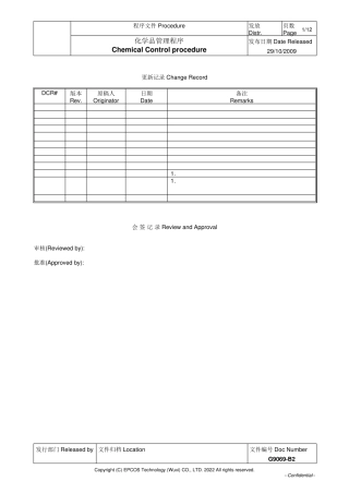 化学品管理程序(Chemicalcontrolprocedure)