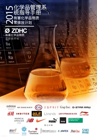 化学品管理系统(CMS)指导手册