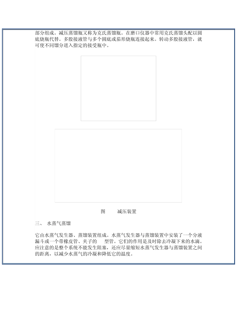 化学实验主要仪器设备_第2页