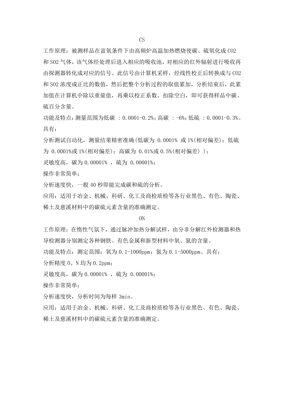 化学实验室常用仪器简介_第3页