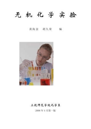 化学实验的意义及其重要性