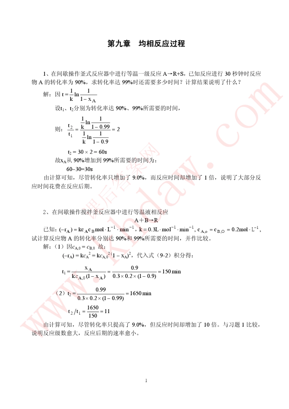 化学工程基础(化工原理)第9章课后答案[khdaw_lxywyl]_第1页