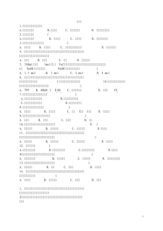 化学教学论复习题