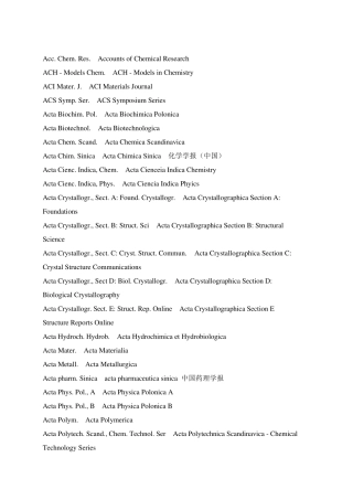 化学期刊缩写