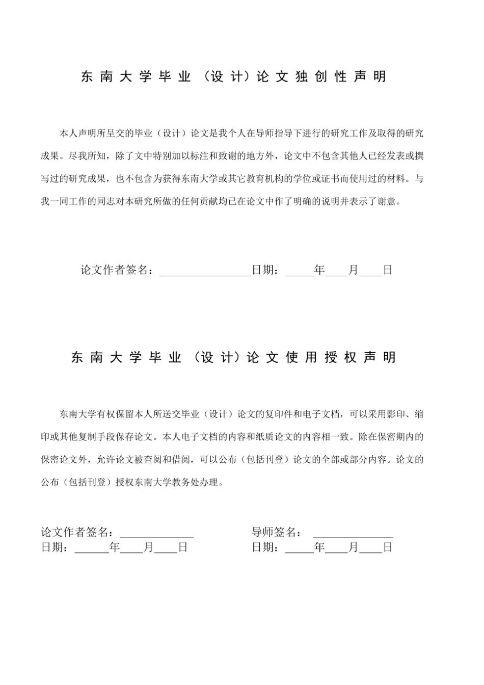 化学气相沉积法制备石墨烯的机理分析_第2页