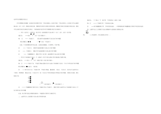 化学符号周围数字的含义
