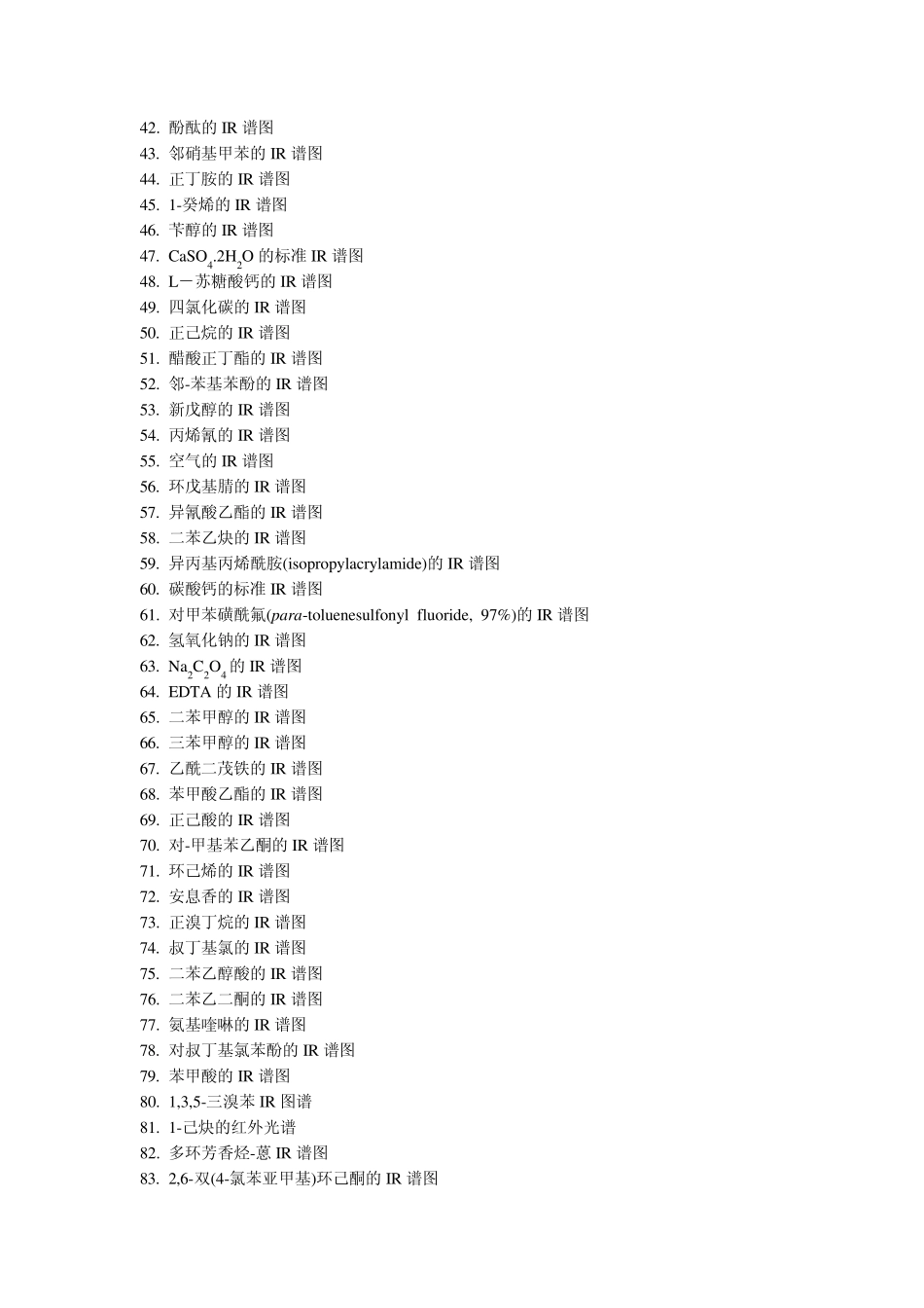 化学类IR谱图库_第2页