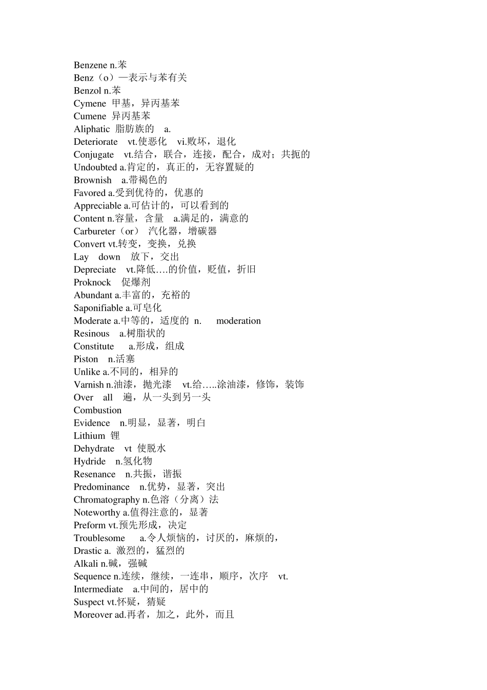 化学类专业英语词汇_第3页