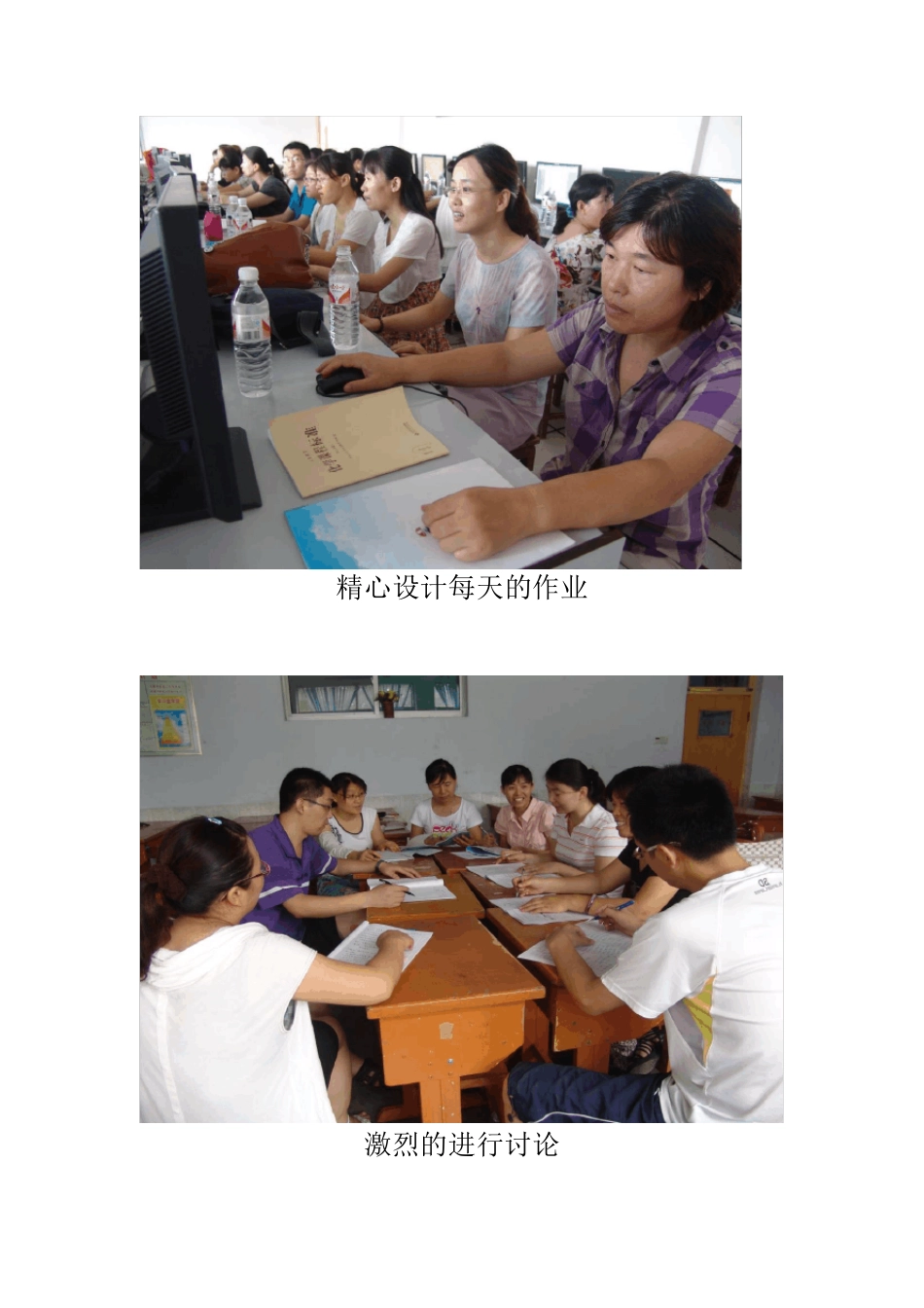 化学组简报(第一期)_第3页