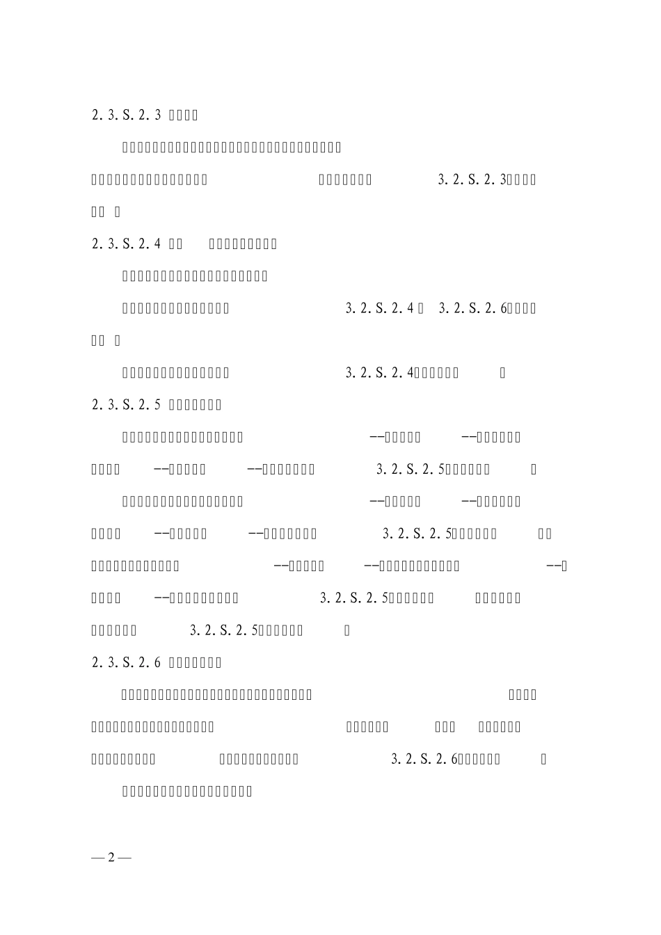 化学药品CTD格式申报资料撰写要求_第3页