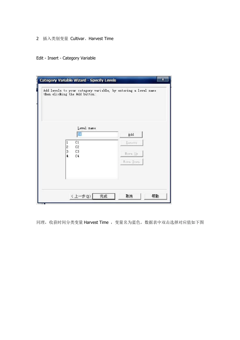 化学计量学软件Unscrambler9.7PLS1红外光谱分析建模PCAPLS2PLS1_第2页