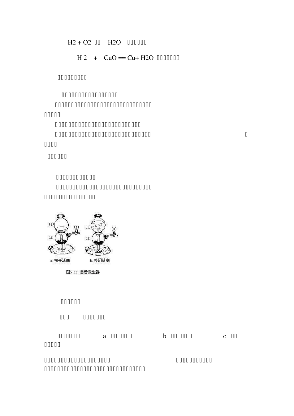 化学趣味小实验(五个)_第2页
