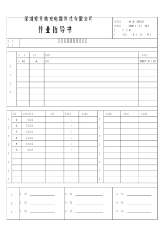 化学镍金工艺规范
