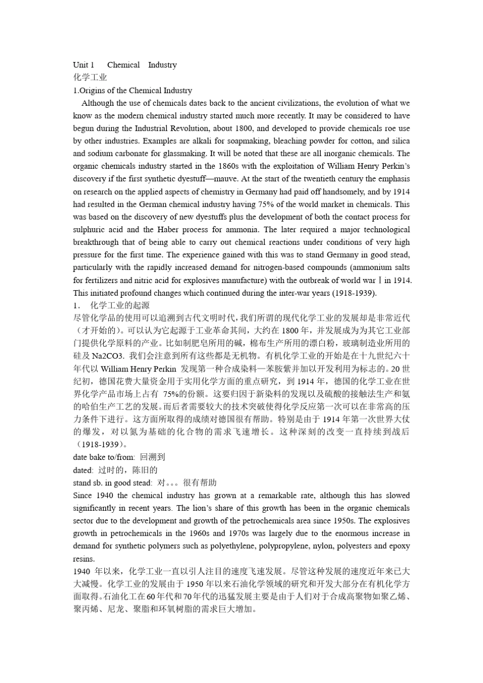 化工专业英语翻译_第1页