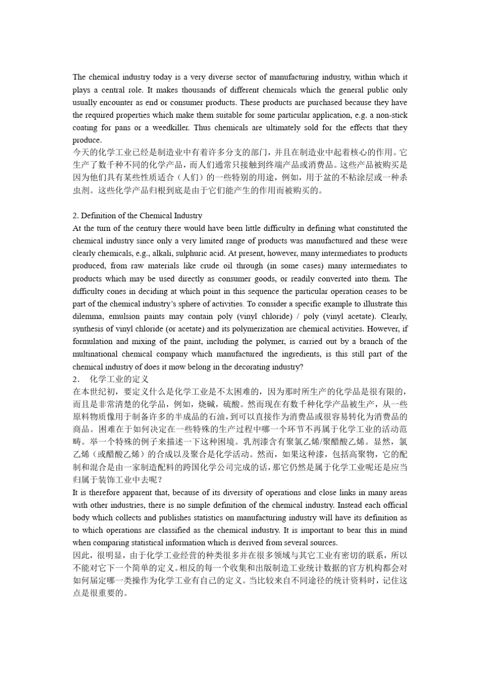 化工专业英语翻译_第2页