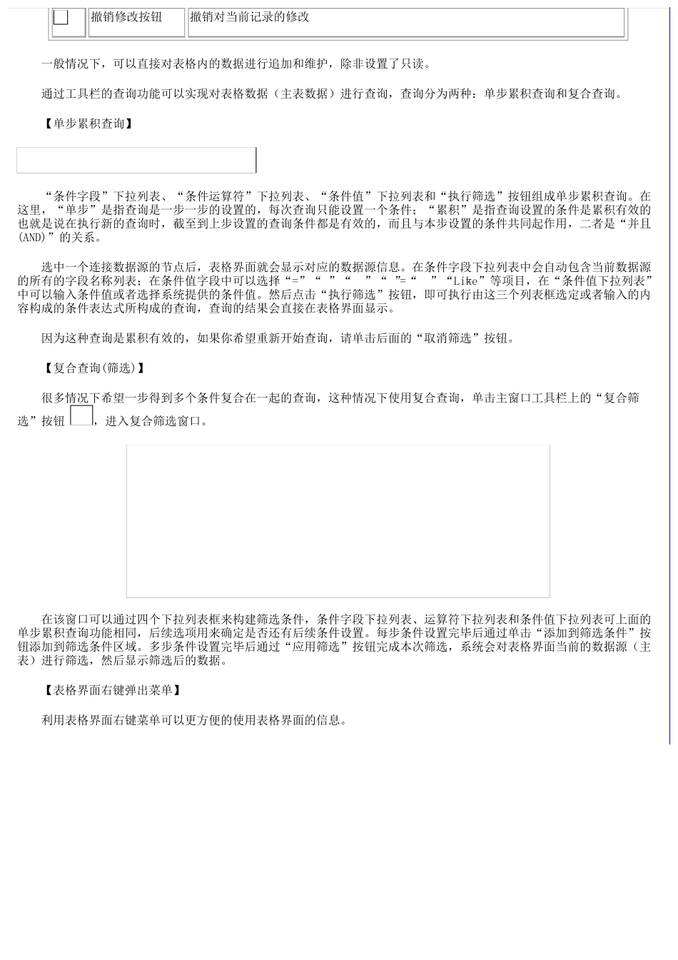 化工产品销售管理系统_第3页