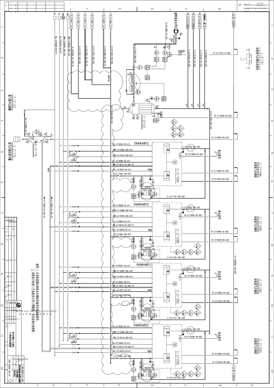 化工制图标准与基本图例_第3页