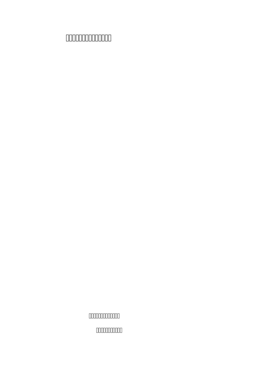 化工厂推行精细化管理实施方案(文本)_第2页