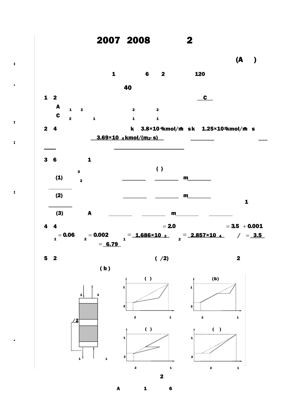 化工原理下册考试试卷及参考答案_第1页