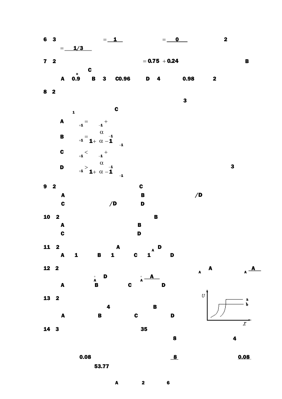 化工原理下册考试试卷及参考答案_第2页