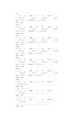 化工原理流体输送试题