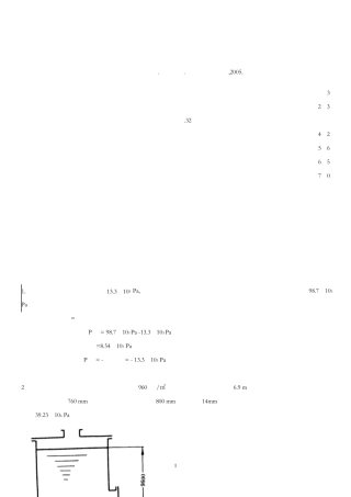 化工原理答案(天津大学版)