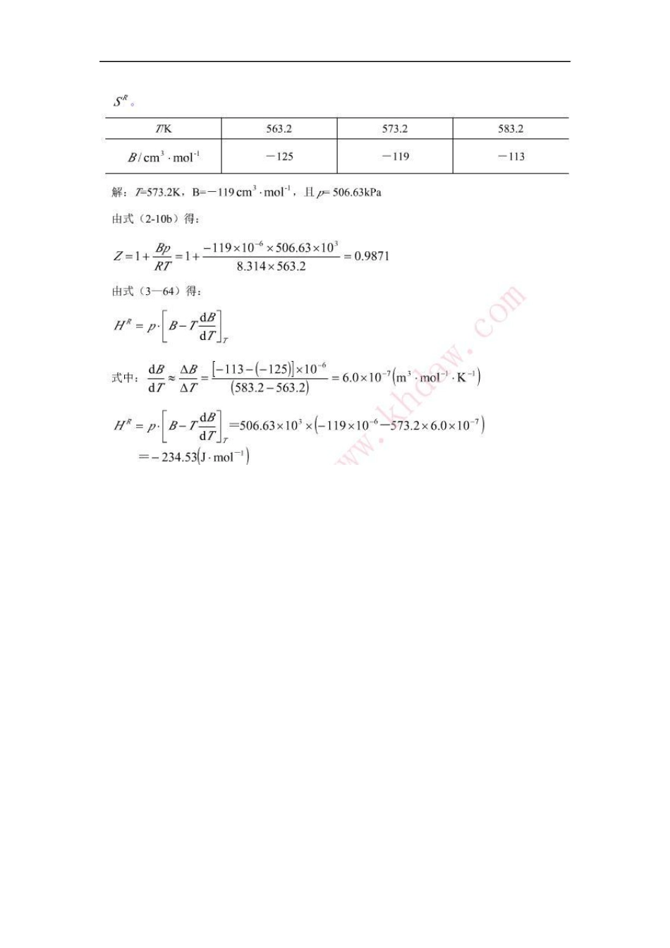化工热力学马沛生第二版第三章答案_第2页