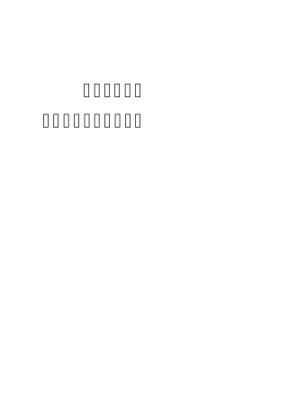 化工生产企业环境突发事故应急预案