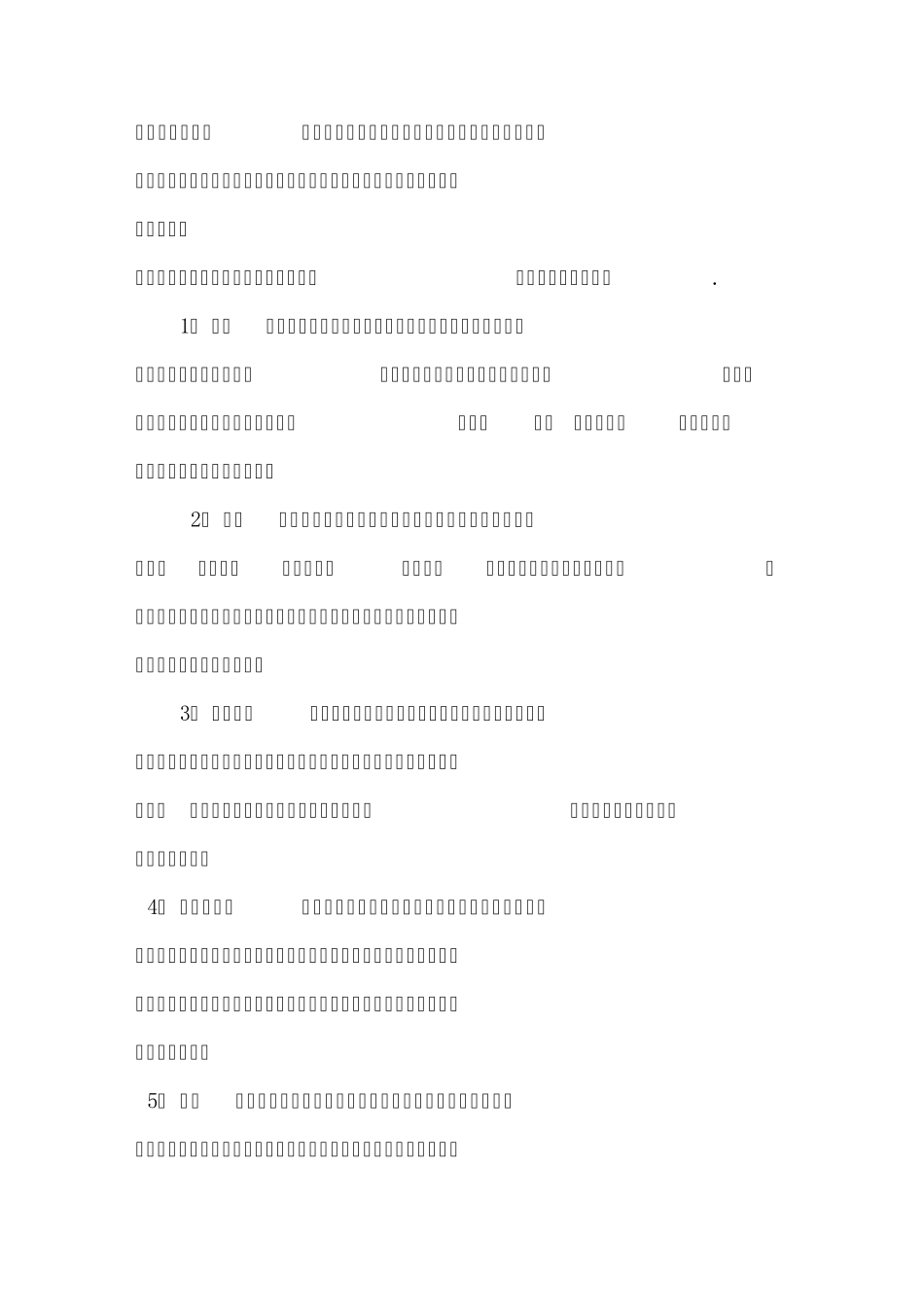 化工设备基础知识_第2页