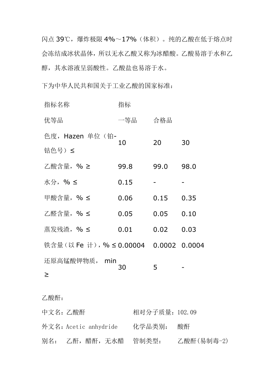 化工设计实例_第3页