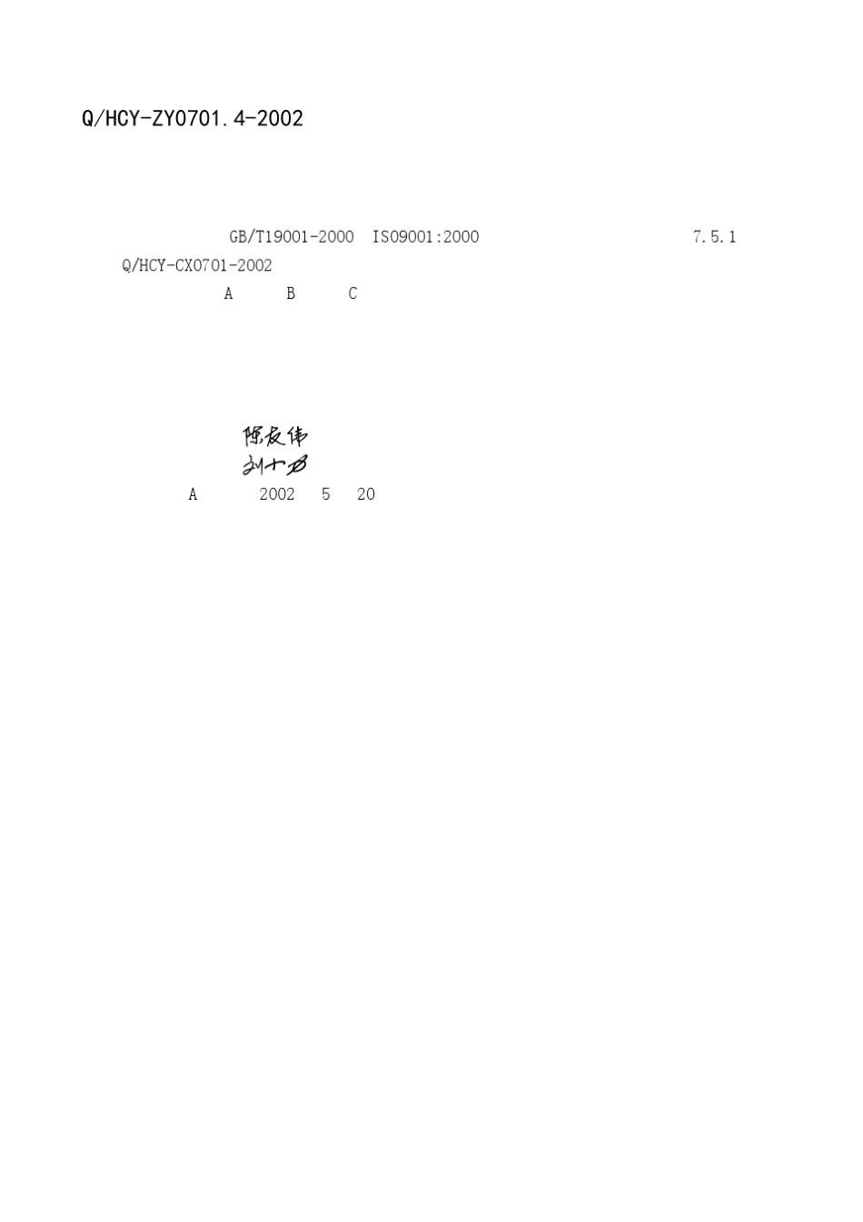 化工部长沙设计院勘察报告标准_第2页