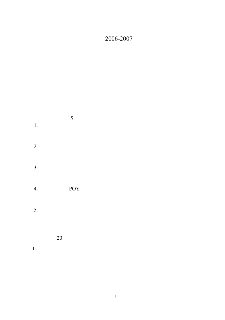 化纤概论试卷_第1页