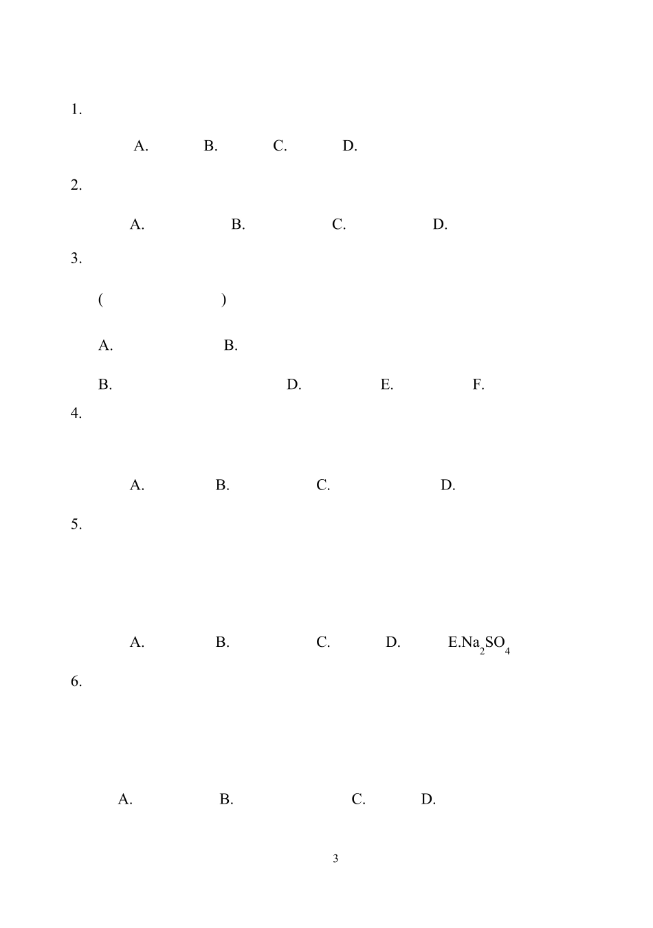 化纤概论试卷_第3页