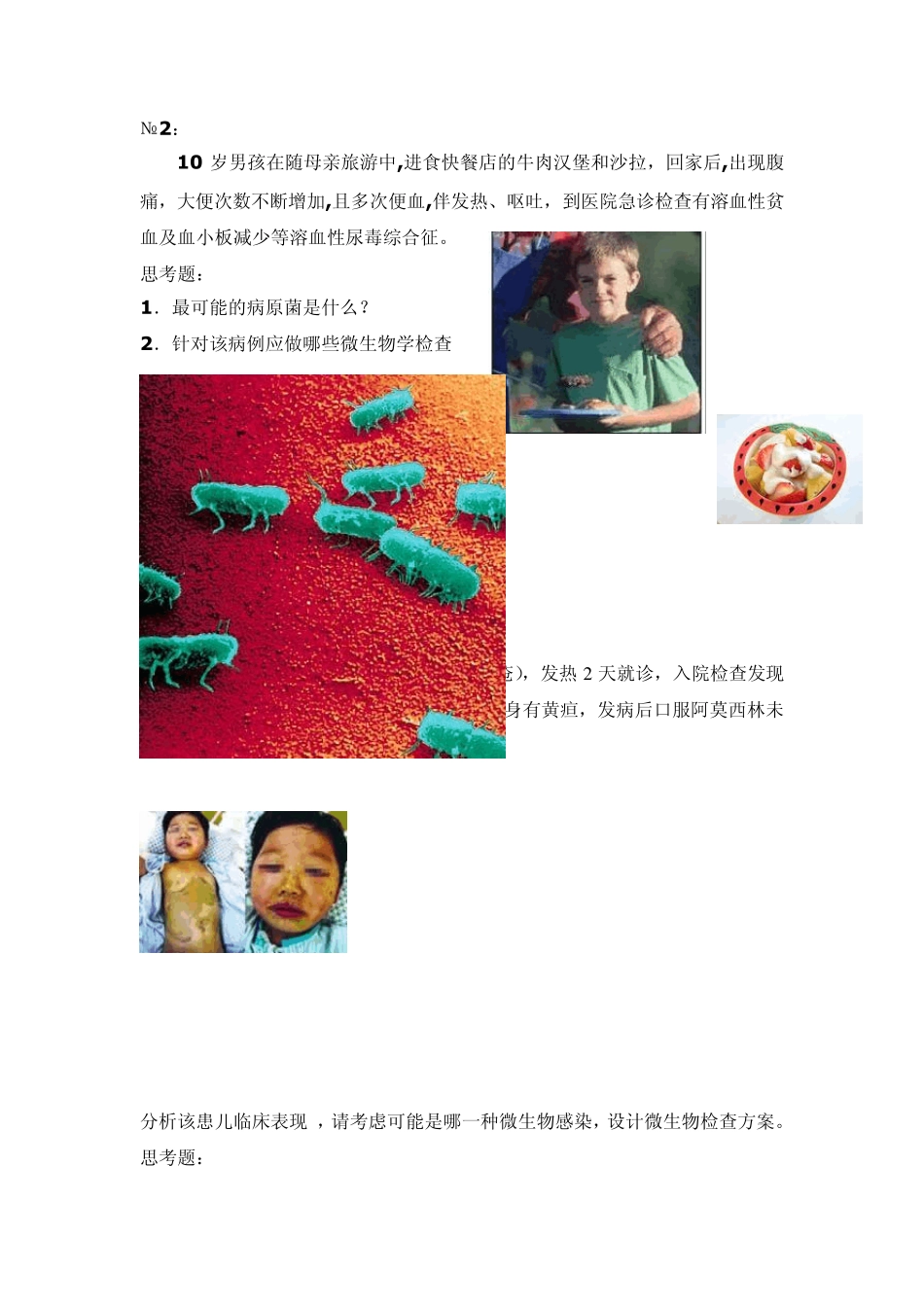 化脓菌感染CBL病例_第2页