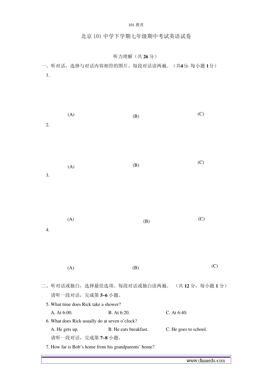 北京101中学初一英语期中考试真题_第1页