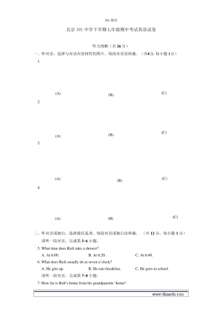 北京101中学初一英语期中考试真题