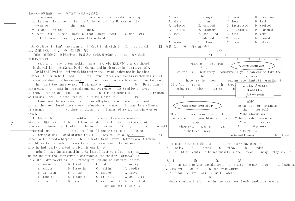 北京161中学0809初二下期中测试英语试卷及答案_第2页