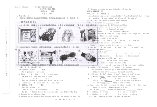 北京161中学0809初二下期中测试英语试卷及答案