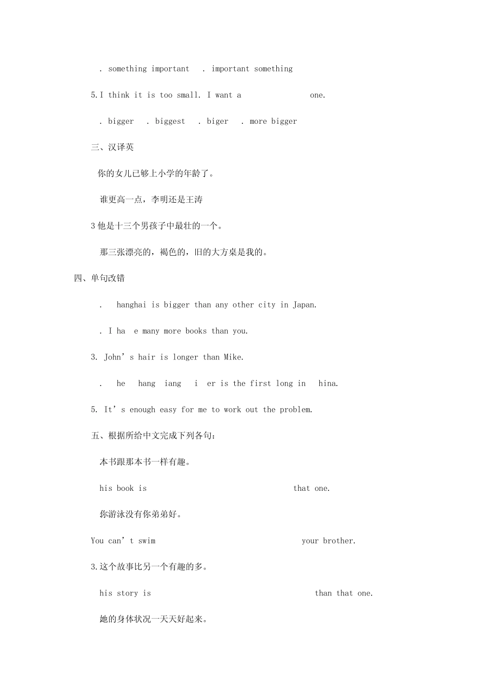 北京2012小升初分班考试英语复习题_第3页
