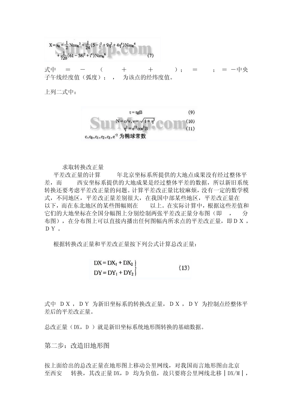 北京54坐标系与西安80坐标系坐标转换公式与算法_第2页