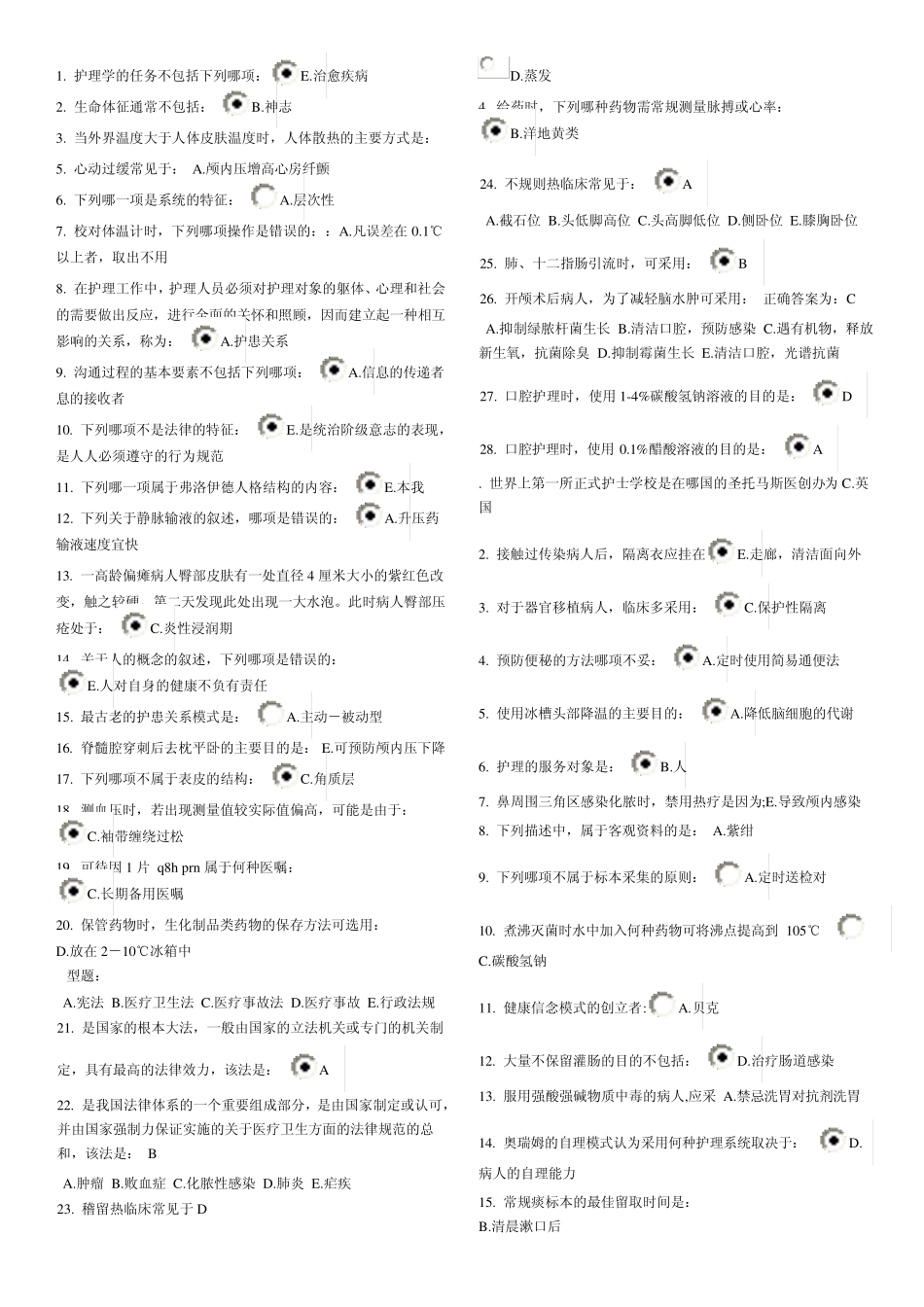 北京中医药大学_作业_护理学基础Z(110)全_第1页