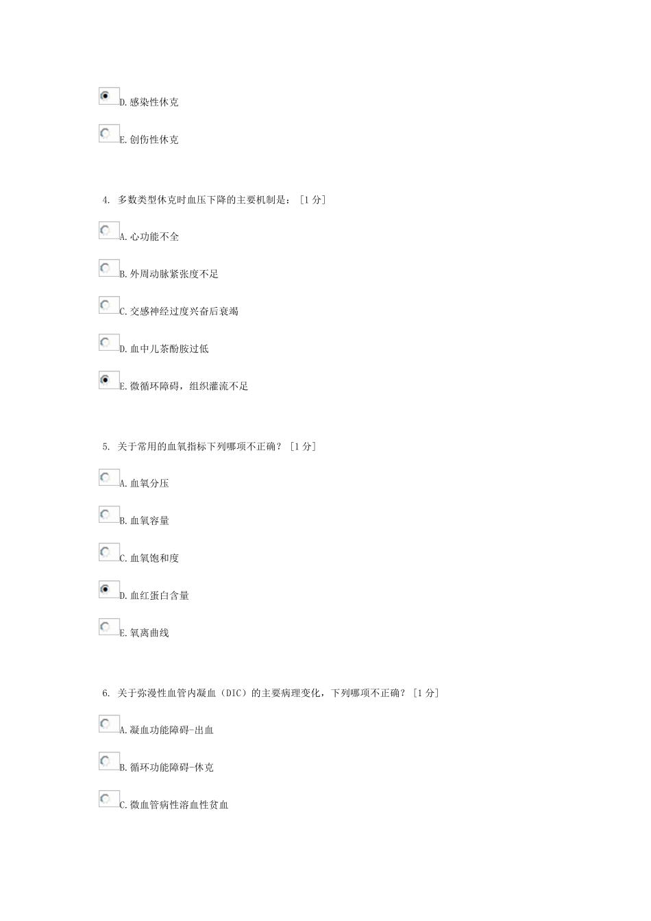 北京中医药大学病理学Z第三次作业_第2页