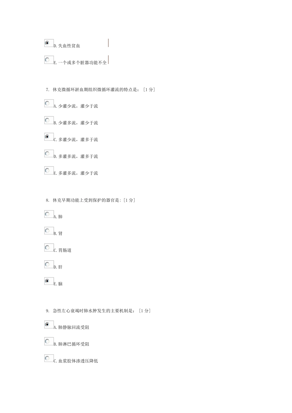 北京中医药大学病理学Z第三次作业_第3页