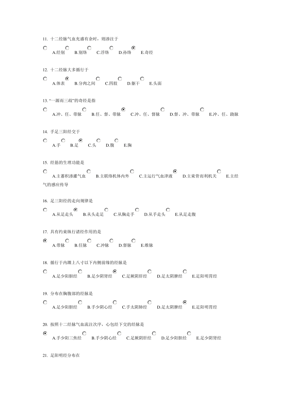 北京中医药大学远程教育《中医基础理论Z》作业8答案_第2页