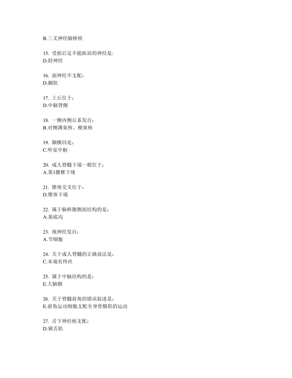 北京中医药大学远程教育学院《正常人体解剖学Z》第6次作业_第2页